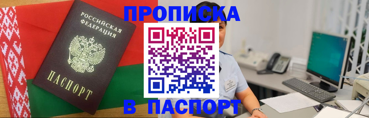где прописаться в Дербенте