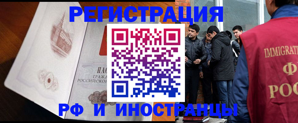 прописка ребенка в Дербенте