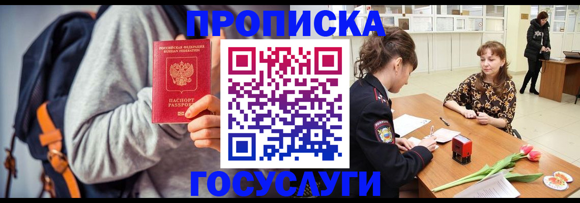 миграционный учет в Дербенте